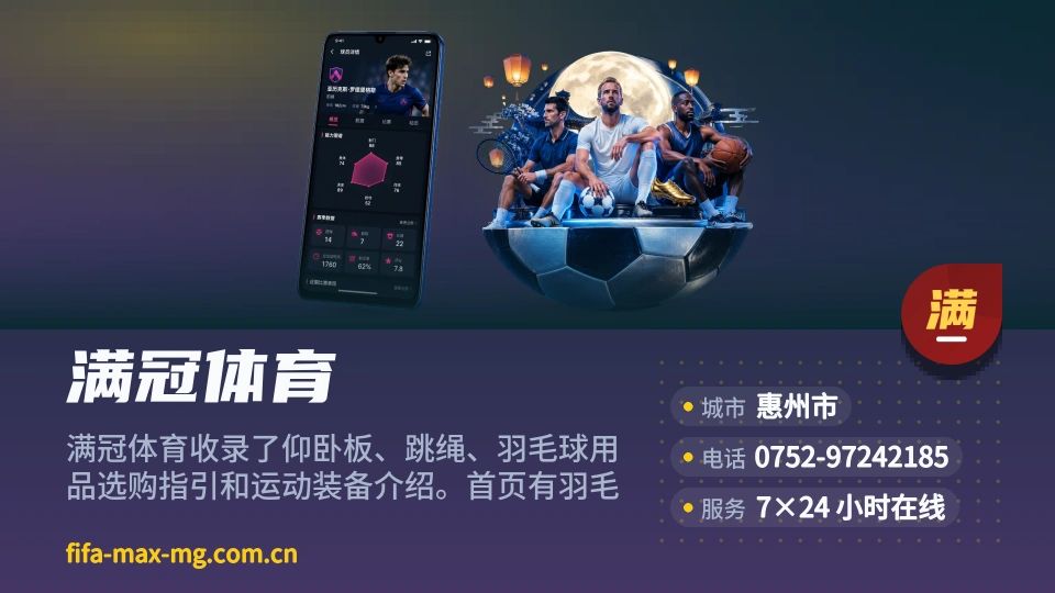 走进满冠体育