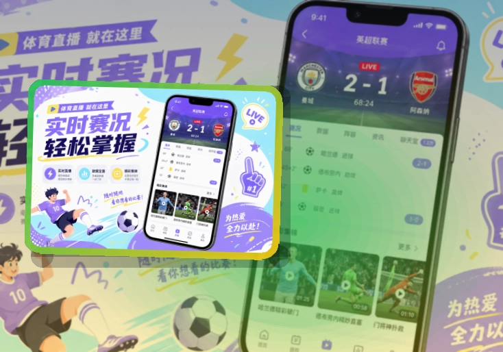 满冠体育APP安装说明页面